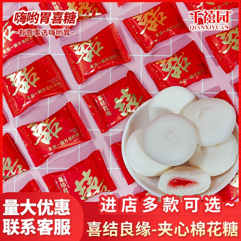 Тысячелетний сад счастливый сэндвич-сладкая зефир