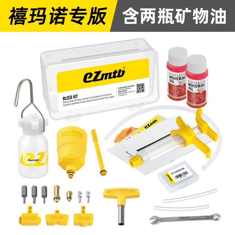 Ezmtb Simple Version Shimano Professional Version Brake Oil Injection Tool Hydraulic Disc Brake Oil Change Exhaust Oil Filling Joint Ezmtb Simple Version Shimano Professional Version Brake Oil Injection Tool Hydraulic Disc Brake Oil Change Exhaust Oil Filling Joint