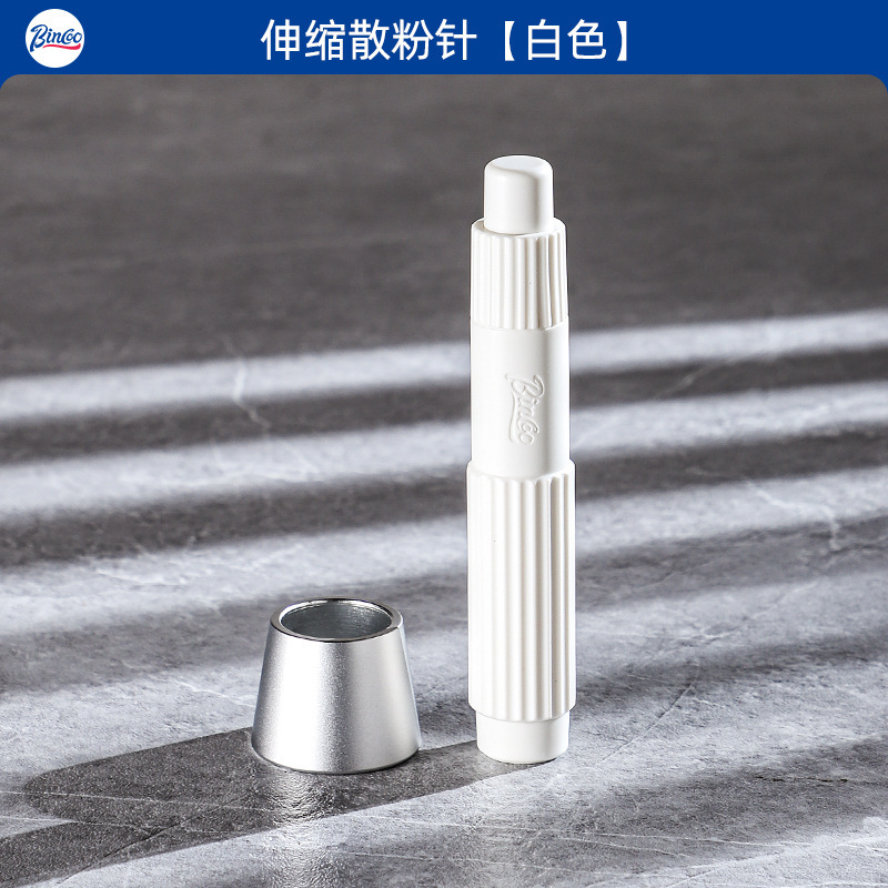 Bincoo磁吸按压伸缩散粉针便携收纳意式咖啡均匀布粉针打散结块|undefined