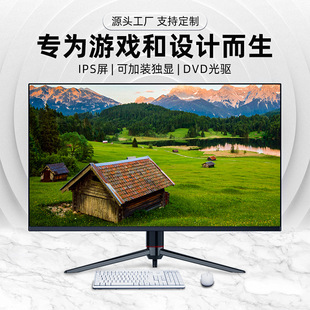 Computer all-in-one game design 27-inch i7 office commercial independent complete set desktop computer assembly machine