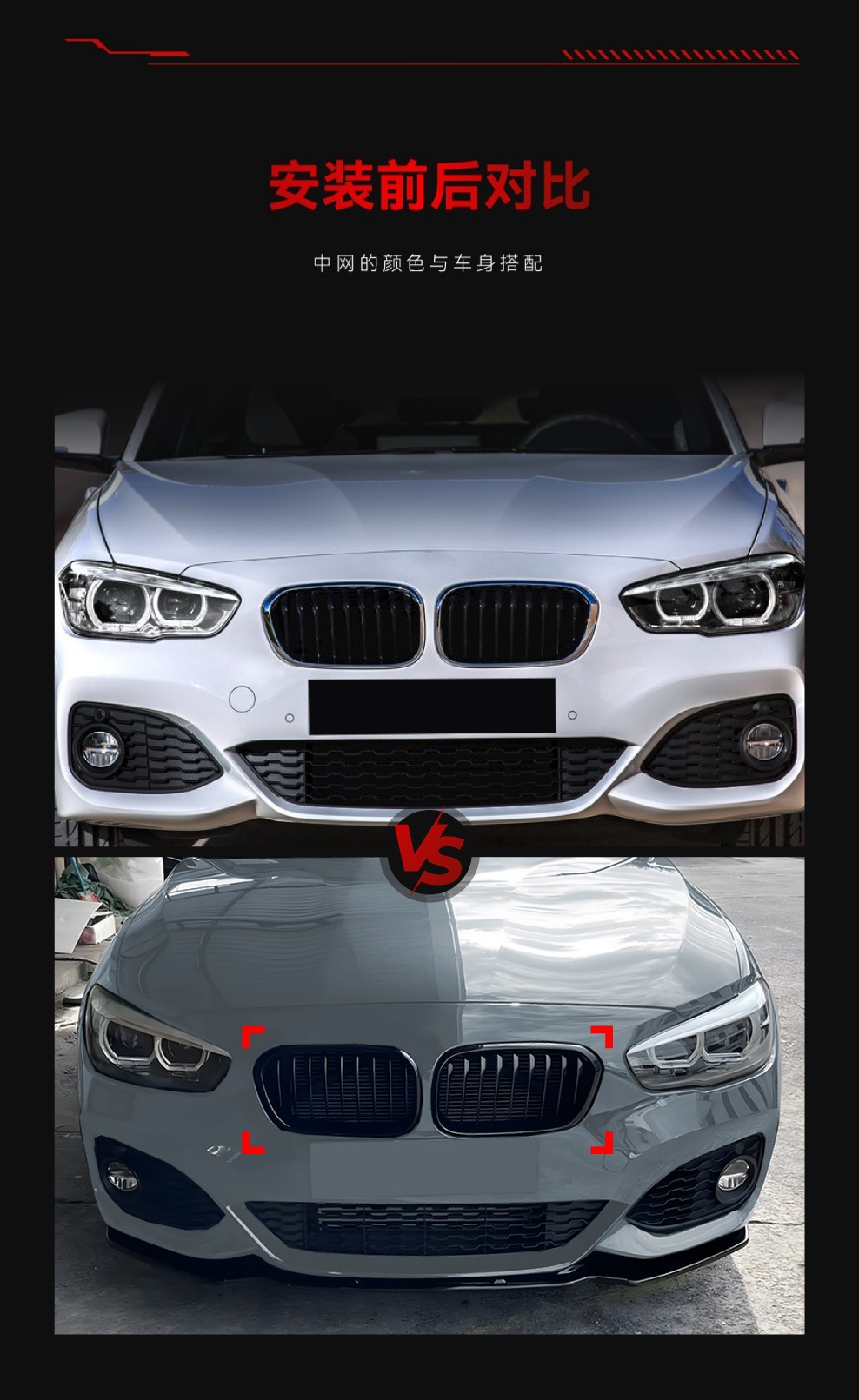 Suitable for 2015-2019 Bmw 1 Series F20 F21 Lci Single Line Double Line Vertical Strip Mesh Grille Cross-Border Modification
