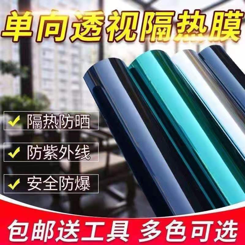 Tibson[ 10 Meters installed]Window stickers Window Film Glass shading Sunscreen Sticker Peep Glass Film Solar Films