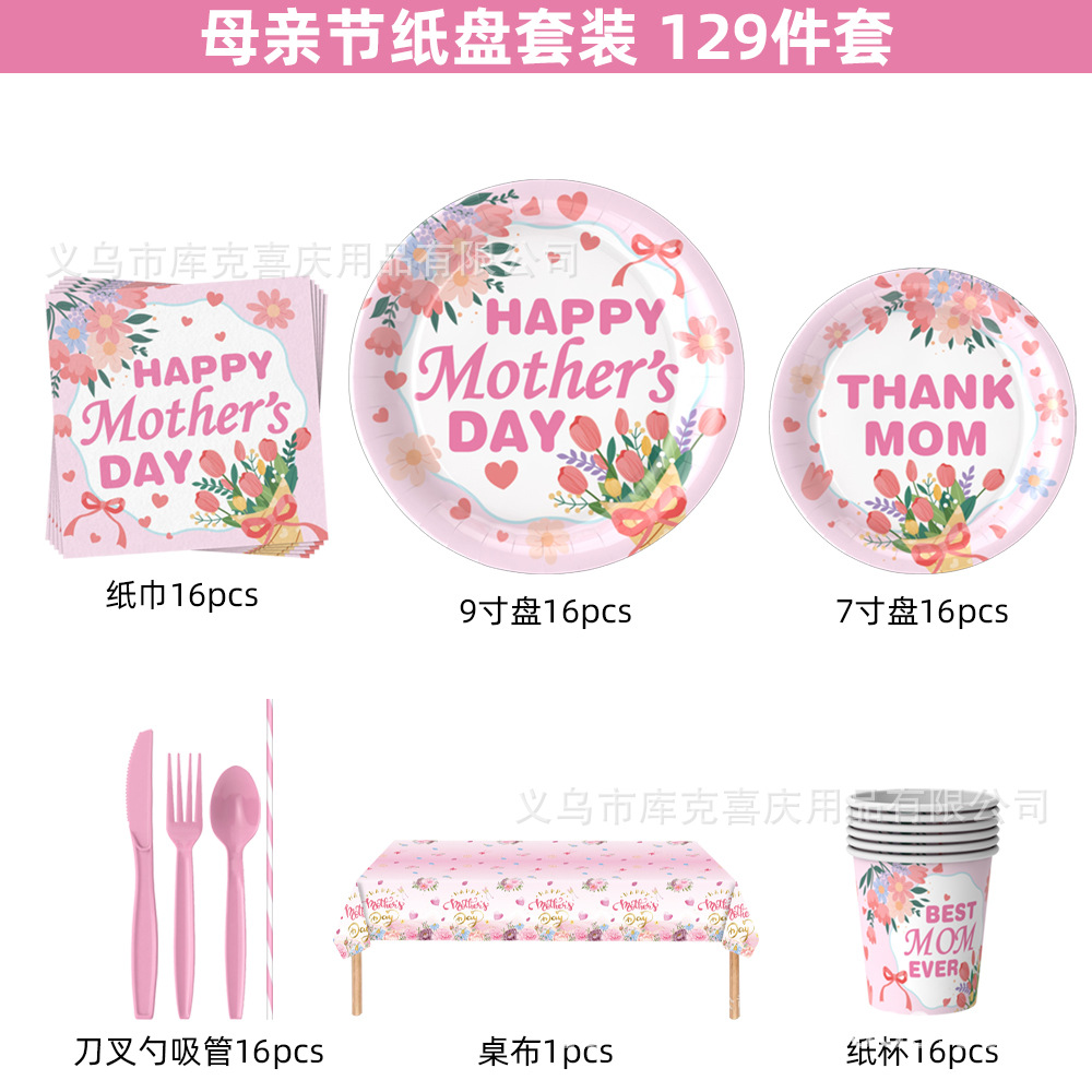 Día de la Madre Transfronterizo Floral Temática Fiesta cubiertos festivos bandejas de papel desechables tazas de papel toallas Set de decoración
