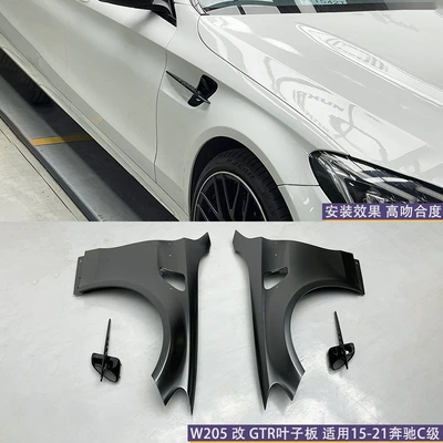 Big Surrounded, Applicable to 15-21 Mercedes-Benz c200260 - gtr-iron-leaf-board