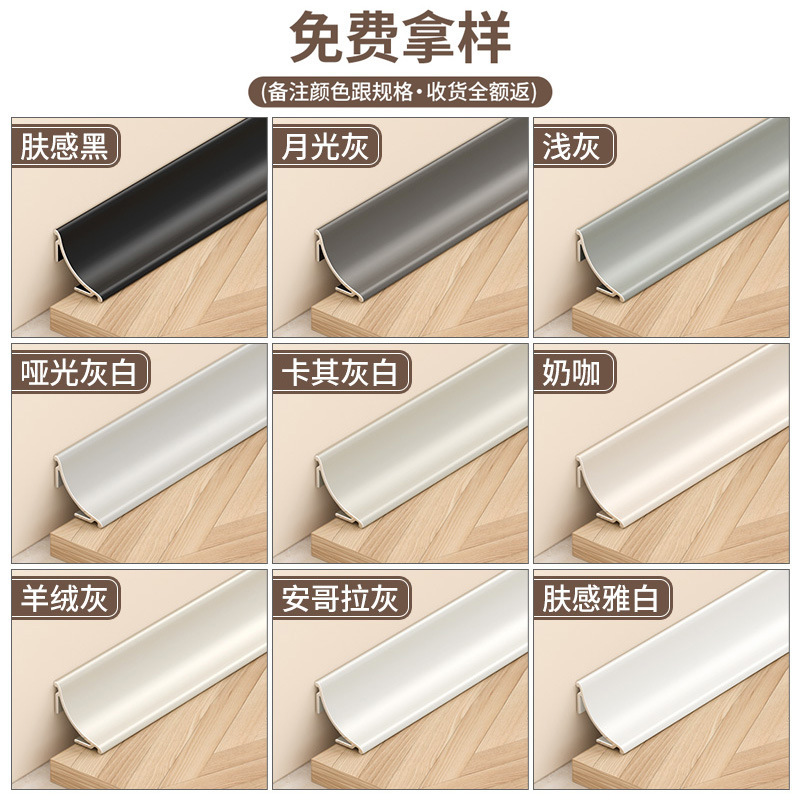 铝合金万能阴角线瓷砖木饰面收口条天花护墙板碳晶板踢脚线装饰线|undefined