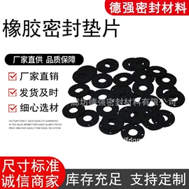 密封垫片;橡胶密封垫;PTFE塑料板