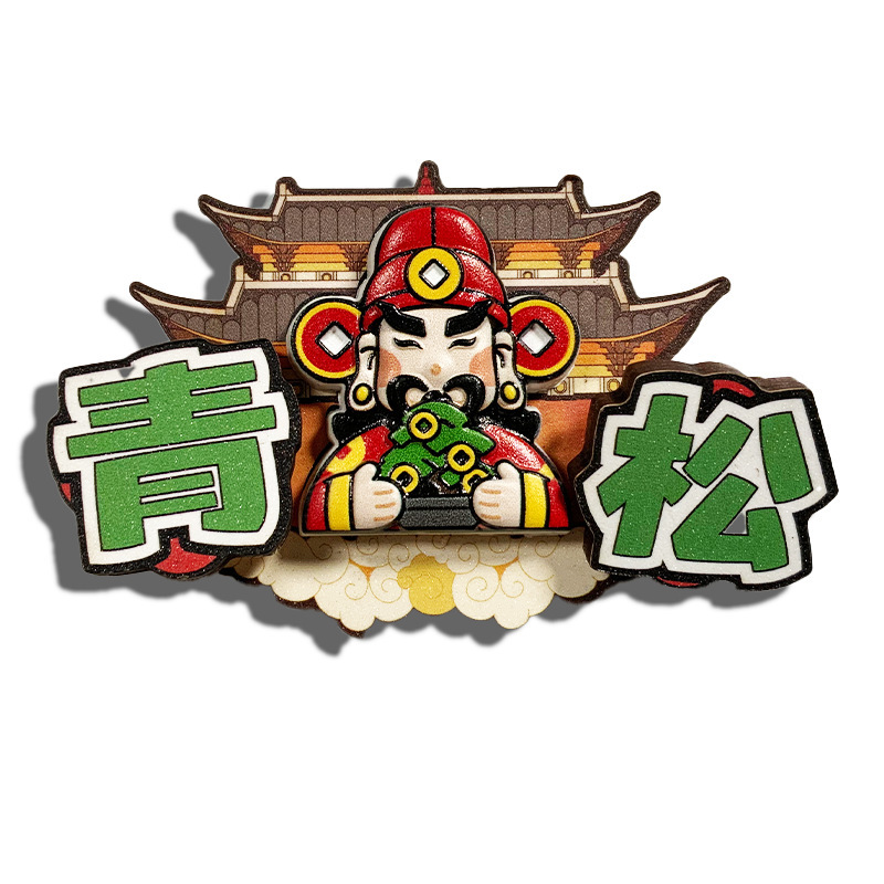 创意关公财神冰箱贴喜庆家居装饰冰箱磁力贴国潮新年木质磁性贴|undefined