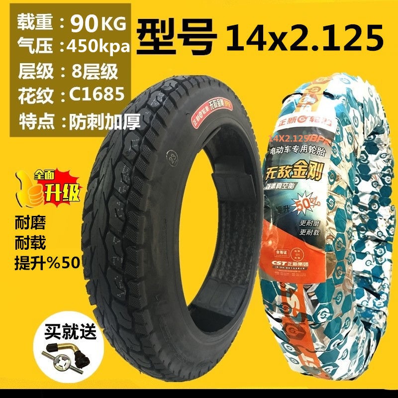 Cst Zhengxin 14 Electric Vehicle Tire 14X2.125 Invincible King Kong 4-Layer/8-Layer Tubeless Tire 14X2.50