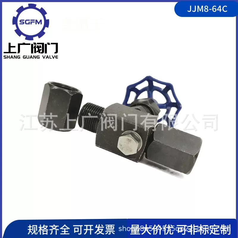 JJM8-64C压力表针型阀 G1/2-M20*1.5压力表针型阀 M16*1.5针型阀