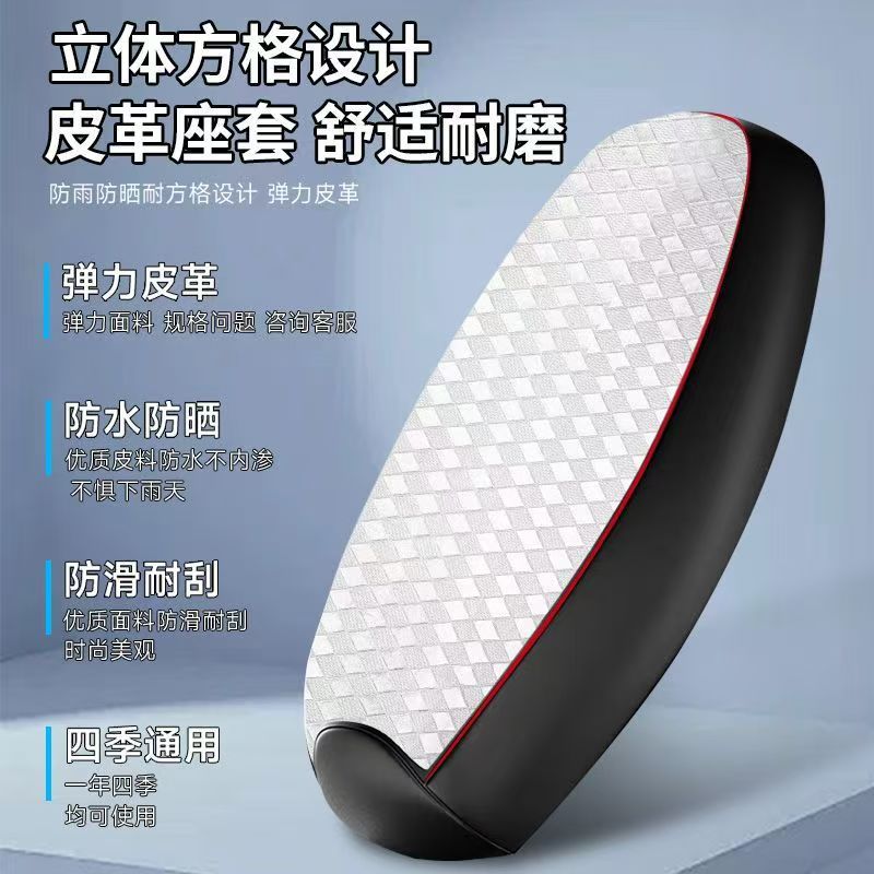 cubierta de asiento de motocicleta eléctrica a prueba de lluvia protector solar cubierta de asiento de automóvil eléctrico pedal cubierta de asiento de motocicleta cubierta de cuero cubierta de asiento de plata