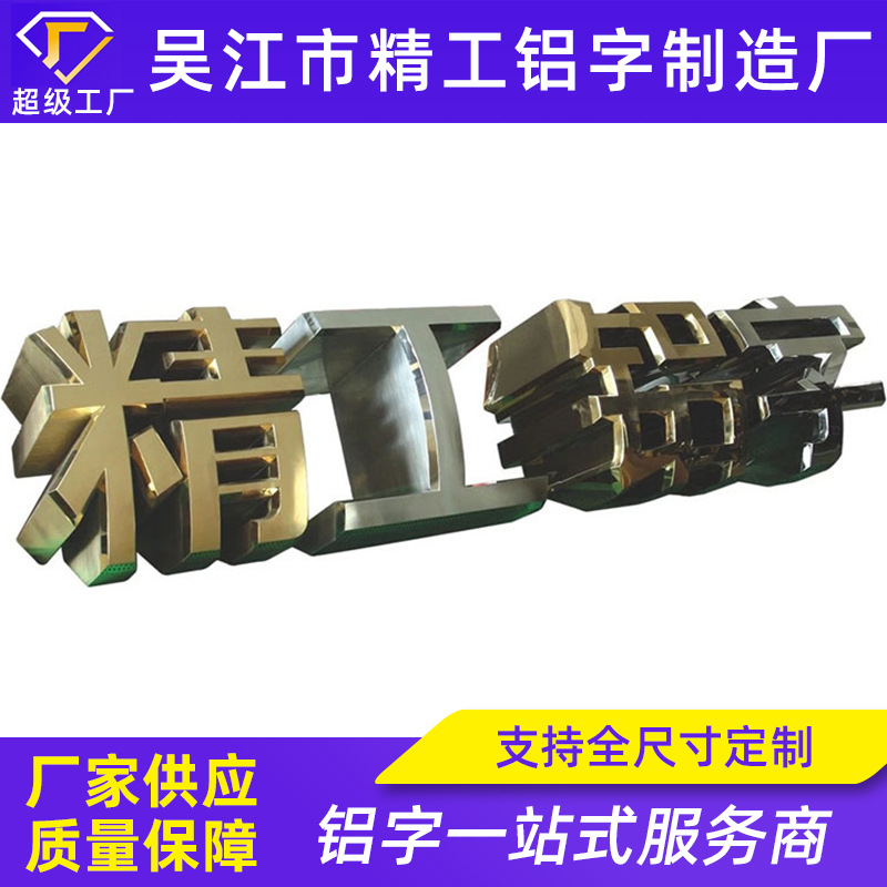 户外双面铝烤漆字铝字双面立体字金属烤漆字母
