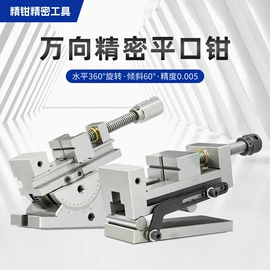台虎钳;刀具配附件;平口钳