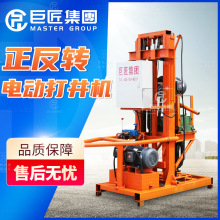 小型地源热泵打井设备 柴油电启动水井钻机 民用液压空调井钻孔机