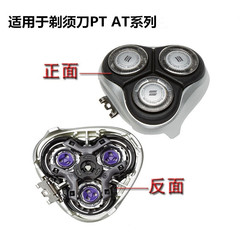 フィリップス髭剃り刃pt860 pt870 pt868 at750刃ネットのドアの全体に適用します。