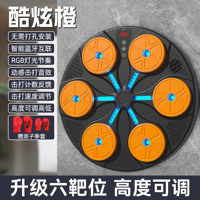 뮤직복싱타겟 + 친자복싱글러브 [블루투스 음악 + 라이트리듬 + 높이조절] 쿨오렌지