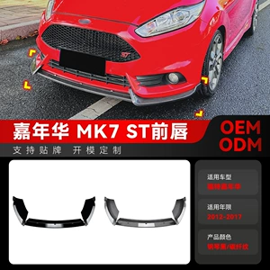 2012-2017 Ford Fiesta Mk6 Mk7 ST ön spoyler və ön dodaq modifikasiyası