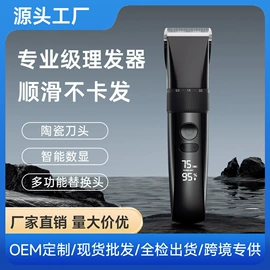 电动剃须刀;理发器;体重秤