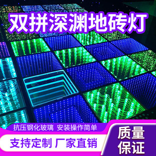 Led Transparent Abyss Mirror 3D Sensor Floor Light Bar Stage Event Full Color Luminous External Control Abyss Floor Tile Light
