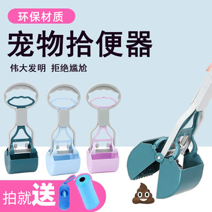 Dog Poop Scooper Tool for Picking up Feces, Dog Poop Picker, Dog Poop Cleaning Tool, Pet Supplies for Walking Dogs