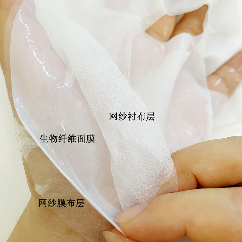 生物纤维发酵面膜清洁毛孔细腻肌肤胶原蛋白紧致面膜贴亮肤