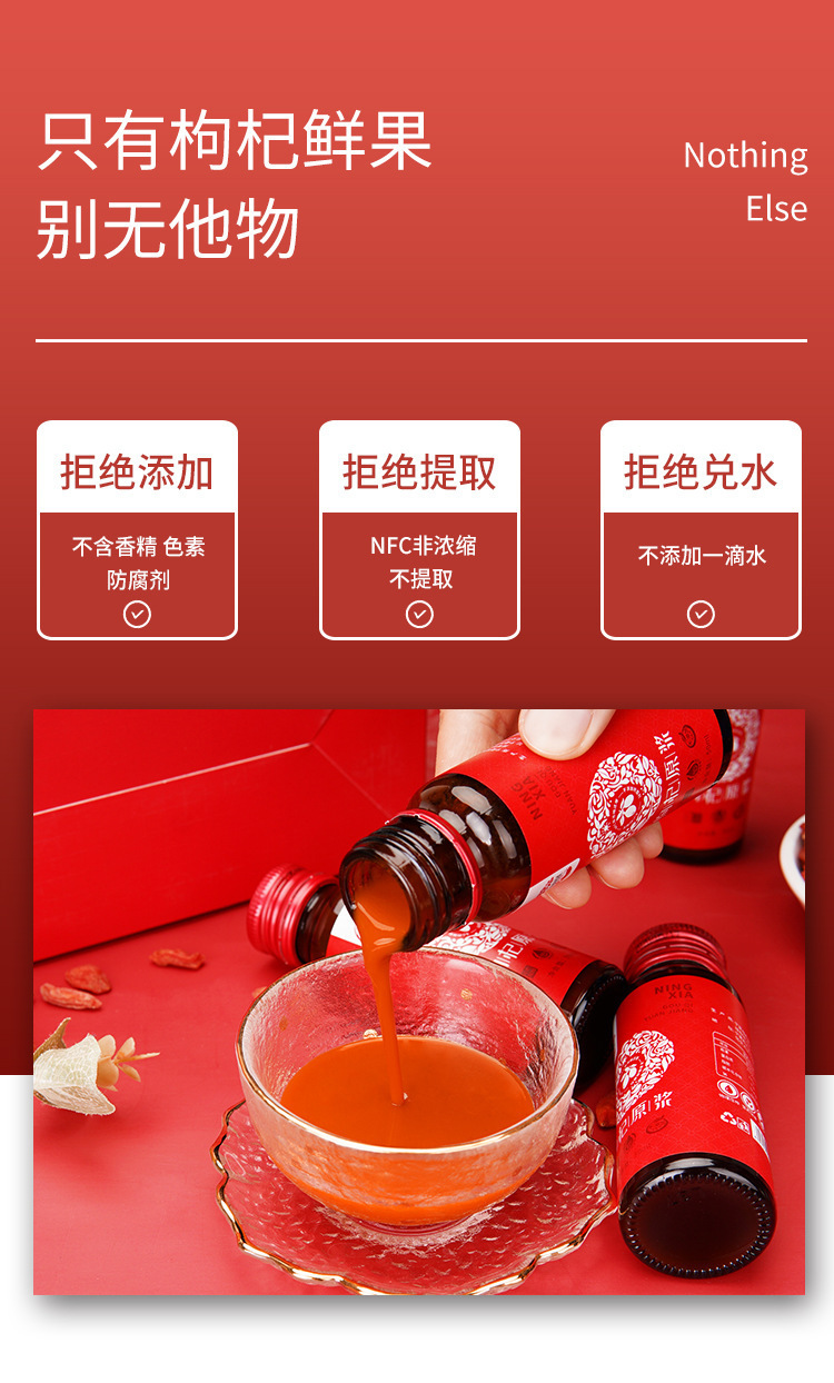 Goji Berry Puree Juice 500ml Ningxia Fresh Goji Original Juice Ready to Drink overview
