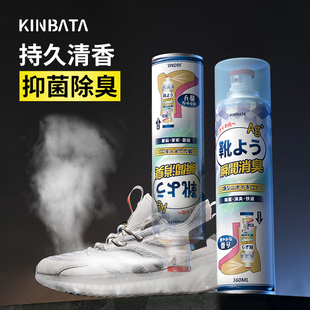 kinbata shoes and socks deodorant sneaker sneakers boots shoe cabinet in addition to bacteria sweat feet odor removal odor removal spray