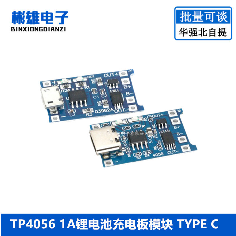TP4056 1A Lithium BAttery ChArging BoArd Module TYPE-c USB InterfAce ChArging Protection 2-in-1 TP4056 1A Lithium BAttery ChArging BoArd Module TYPE-c USB InterfAce ChArging Protection 2-in-1