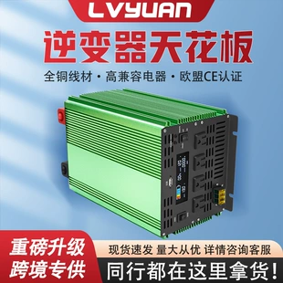 Инвертор Tuyang чистой синусоиды 3000/6000 Вт 12/24 В на 110–240 В