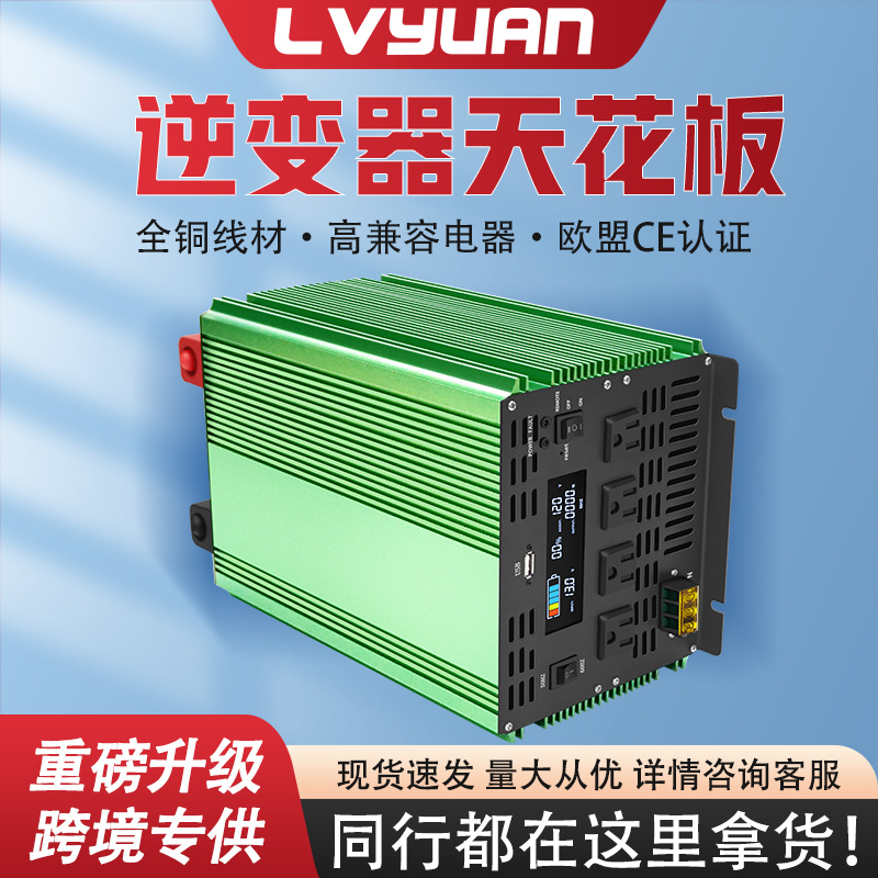 途阳纯正弦3000W6000w车载家用大功率逆变器12v24V转110-240V跨境