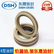 B型油封釜用机械密封圈液压油缸电机 泵用PTFE四氟密封件生产厂家