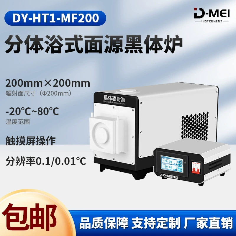 Интеллектуальная низкотемпературная печь на поверхности черного тела оптовая температура