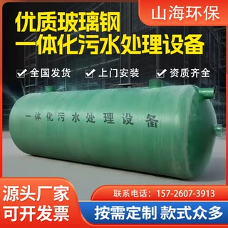 玻璃钢一体化泵站市政雨水预制泵站智能控制一体化污水提升泵站