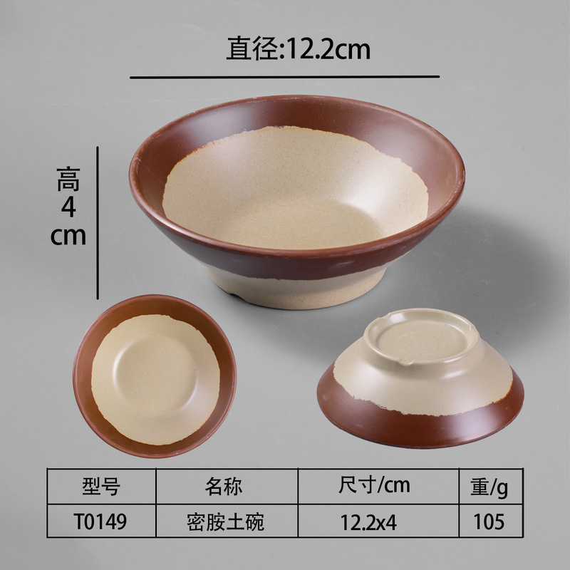 老式土碗土盘市井火锅配菜盘子369地摊火锅小碗菜商用密胺餐具|undefined