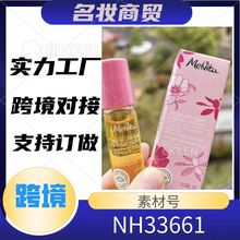 Melvita时光小亮珠 蜜葳特抗皱淡纹精华油10ml 淡化细纹眼部滚珠