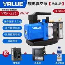 飞越锂电真空泵VRP-2SLi单级1升充电迷你便携空调真空实验抽滤泵