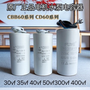 Capacitor motor water pump starts operation 16/20/25/30/35/40/50/200/300vf factory