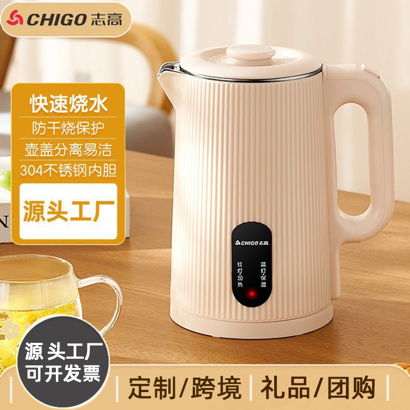 志高电热水壶家用1.8L容量不锈钢电水壶办公室一体式烧水壶批发