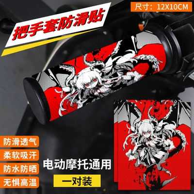 Motorcycle Handle Cover — Anti-slip Handle Cover Leather Sweat-absorbent - leather-handle-sticker-14