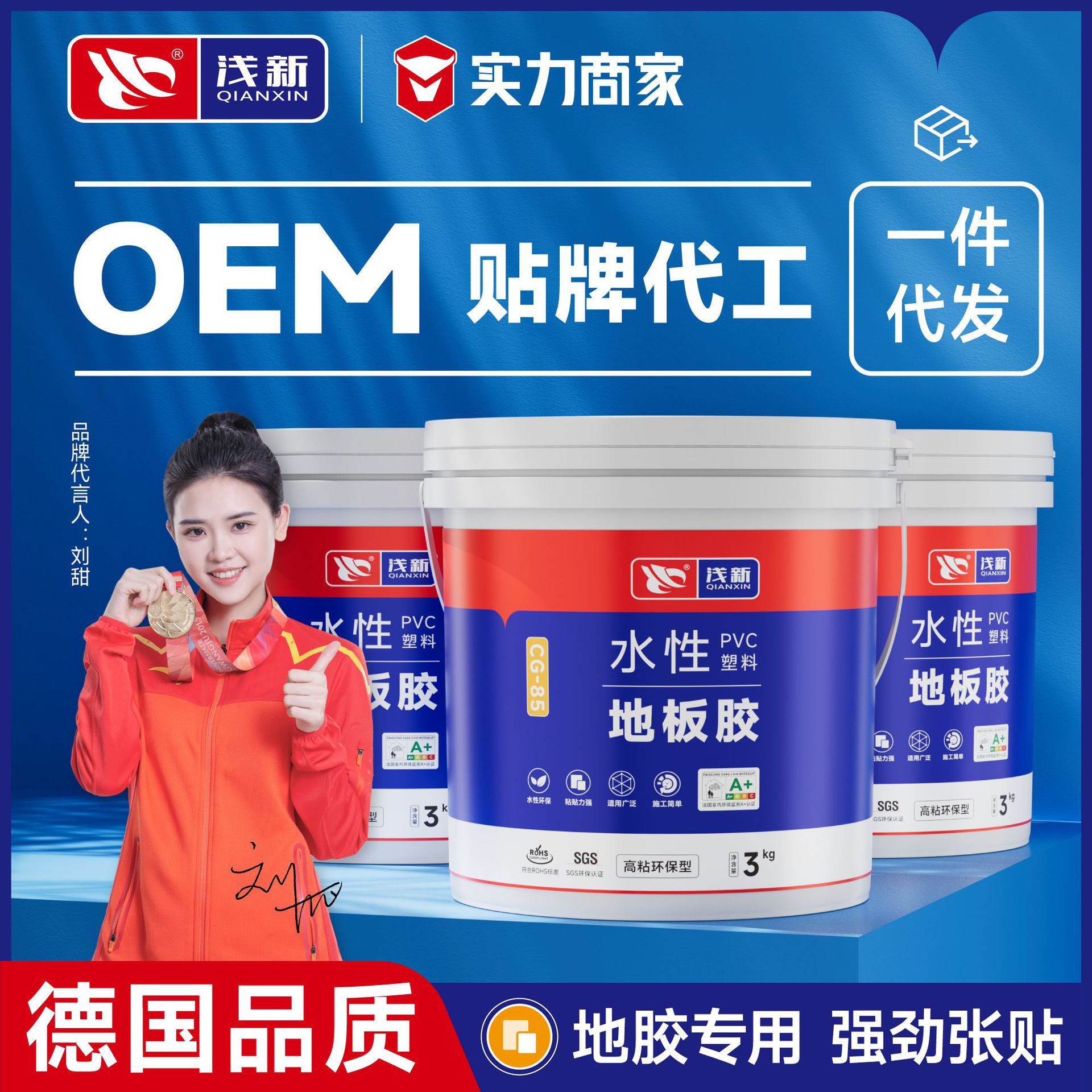 代发水性贴地板革专用胶地胶地毯胶水泥地塑料pvc地板自粘胶水