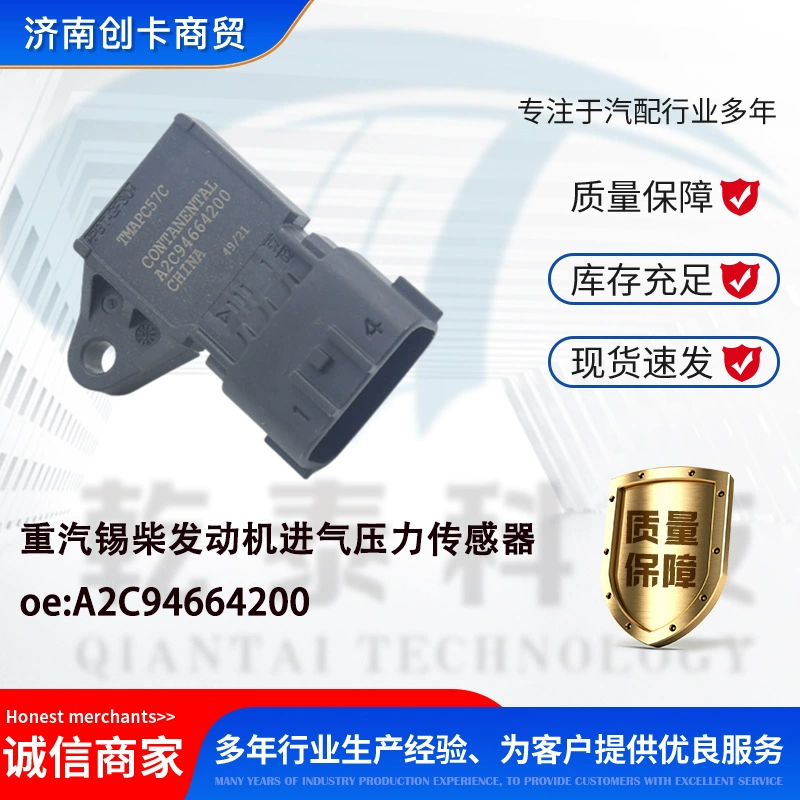 Подходит для датчика давления на впуске двигателя SINOTRUK Xichai A2C94664200, грузовика, автобуса