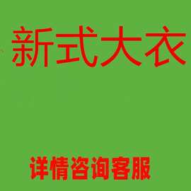 棉服军装防水作训大衣羽绒保暖棉衣单位军训采购首选水墨迷彩防寒