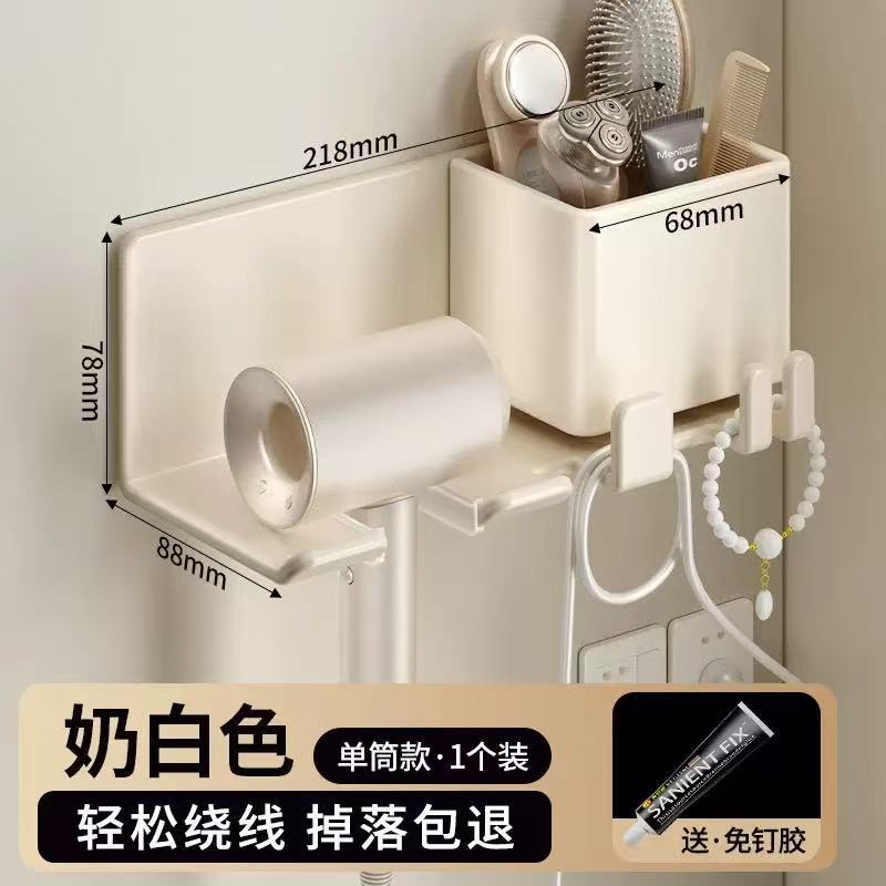 【밀크 화이트】 헤어드라이어 거치대 + 수납통 단통 (탄소강)