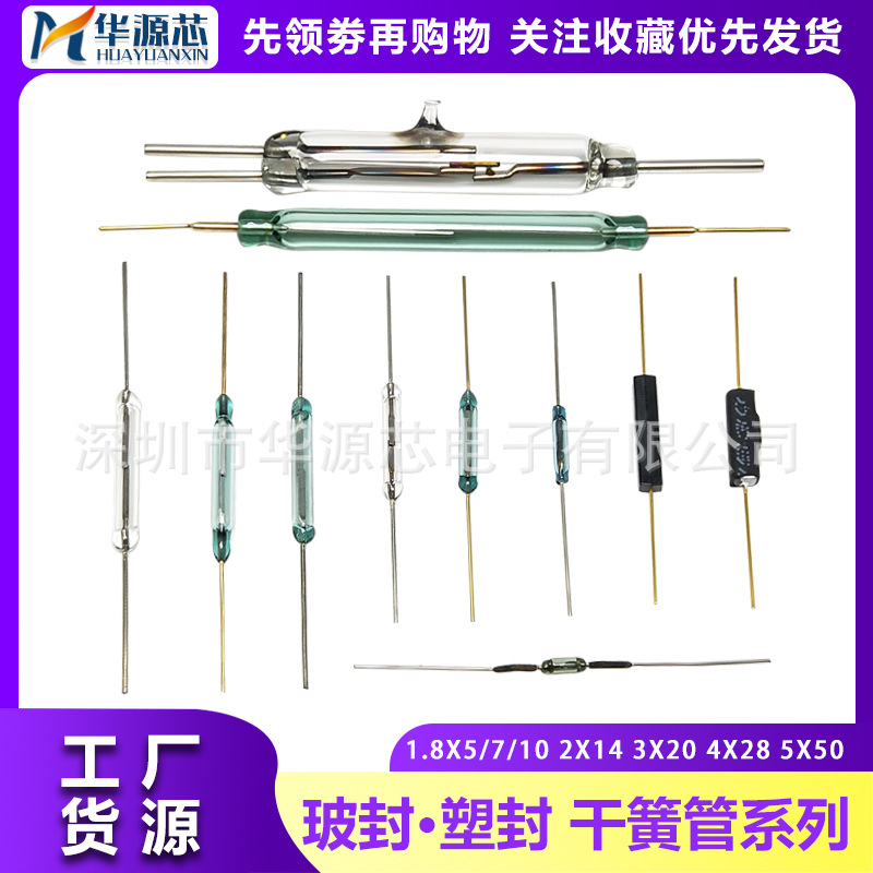 MKA14103干簧管常开型常闭抗振防损坏磁控开关镀金1.8*5/7 2*14MM