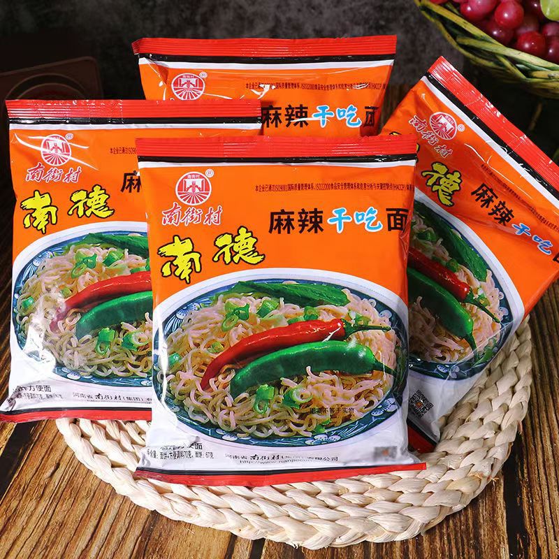 南街村南德麻辣干吃面老北京方便面童年怀旧零食泡面香脆整箱批发