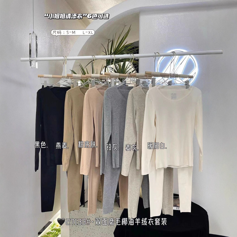 Meiyuexin 27133 Double-Sided Brushed Coconut Oil Cashmere Warm Suit, Light, Comfortable, Soft and Skin-Friendly Intimates