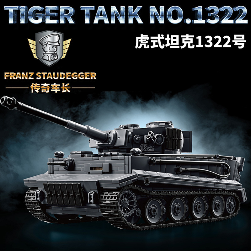 12GO97013二战魏特曼虎式坦克007号军事模型益智拼装积木儿童玩具|undefined