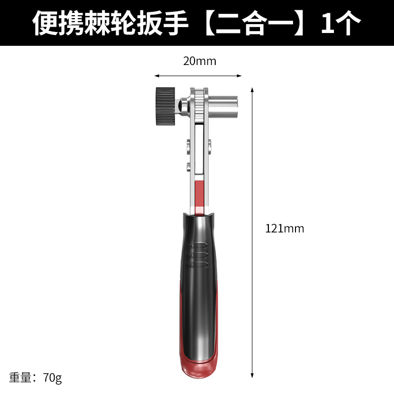 双向棘轮批头套筒扳手多功能家用套装小工具小空间专用套筒螺丝刀|undefined