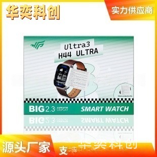 H44Ultra3 Smart Watch 7+1 Set Bluetooth Call Watch Heart Rate Sports Pedometer Huaqiangbei Watch