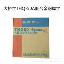 zTHQ-50AͺϽ䓺z Ᵽ늺z0.8 1.0 1.2 1.6