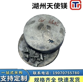 镁合金;铝合金;稀土金属